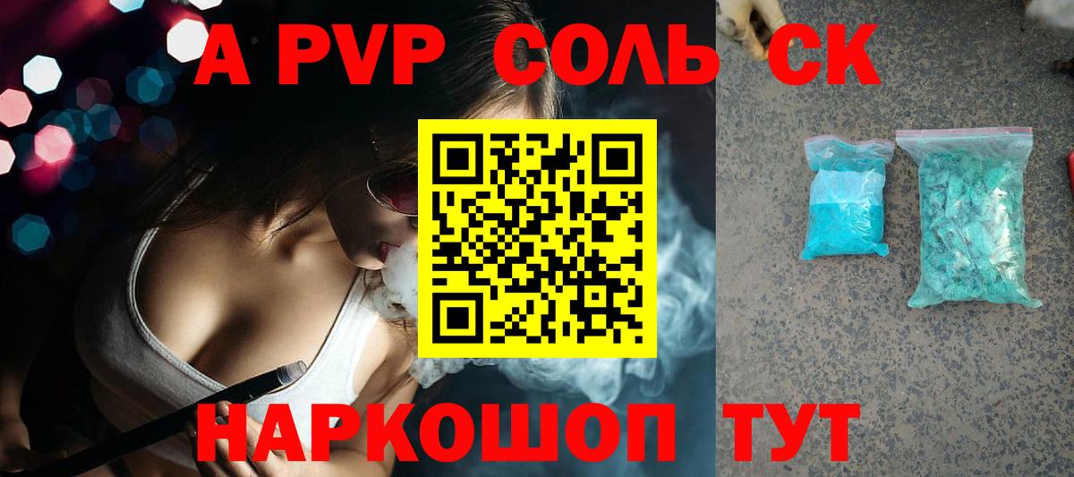 Лыткарино  A-PVP кристаллы  Alpha PVP VHQ  Alfa_PVP  Вход с VPN  Alpha PVP Crystall 