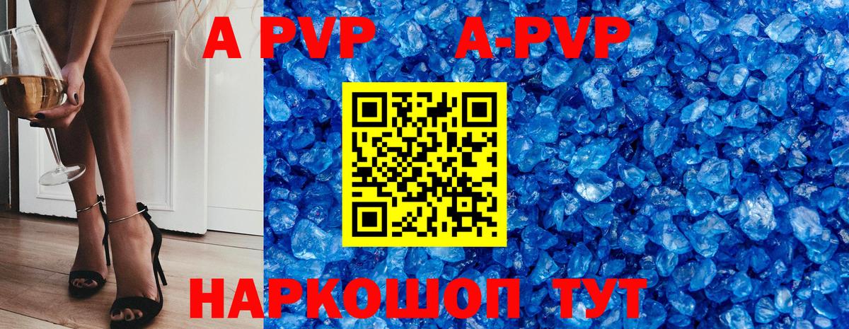 A-PVP СК Лыткарино