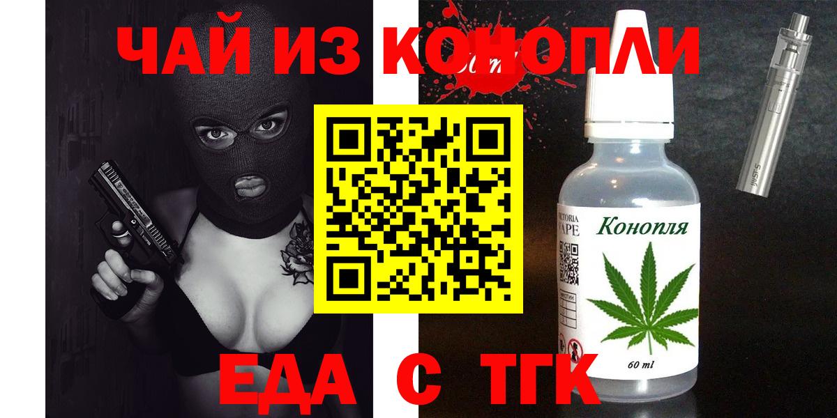 Лыткарино  Cannafood конопля  Вход с VPN 