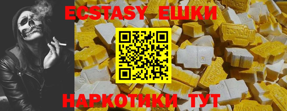 Лыткарино  хочу   Вход с VPN  ЭКСТАЗИ 280 MDMA  Ecstasy mix 