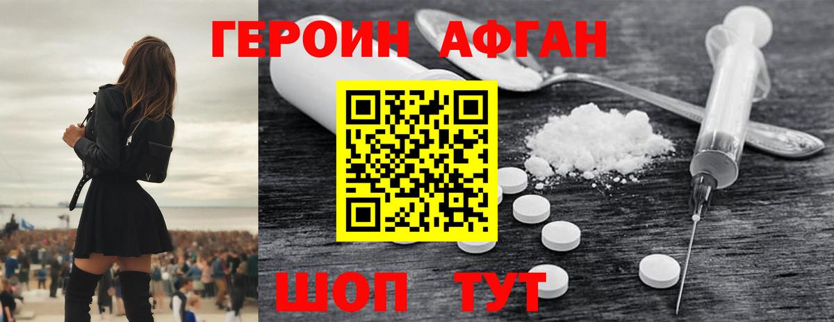 Лыткарино  ГЕРОИН Афган  Вход с VPN 