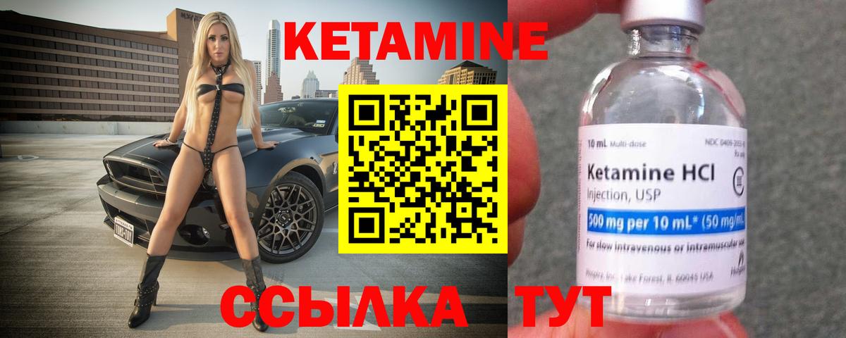 Лыткарино  Кетамин ketamine  блэк спрут зеркало  Вход с VPN  Кетамин VHQ 