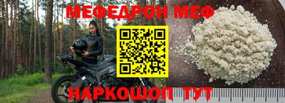 мефедрон Иваново