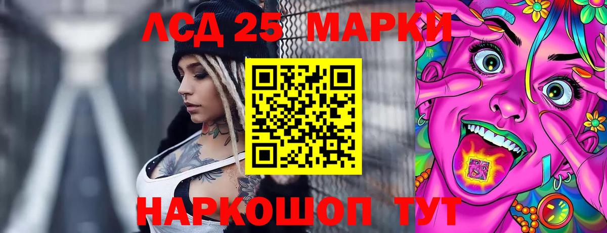 ЛСД экстази  Лсд 25 экстази кислота  LSD-25 экстази ecstasy  Вход с VPN  Лыткарино 