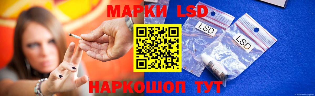 LSD-25 экстази кислота Лыткарино