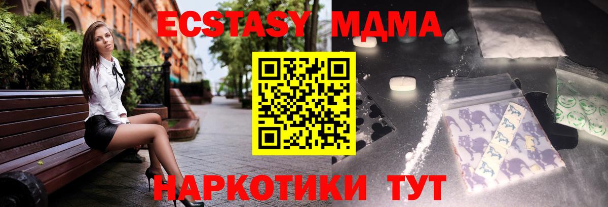 MDMA кристаллы Лыткарино