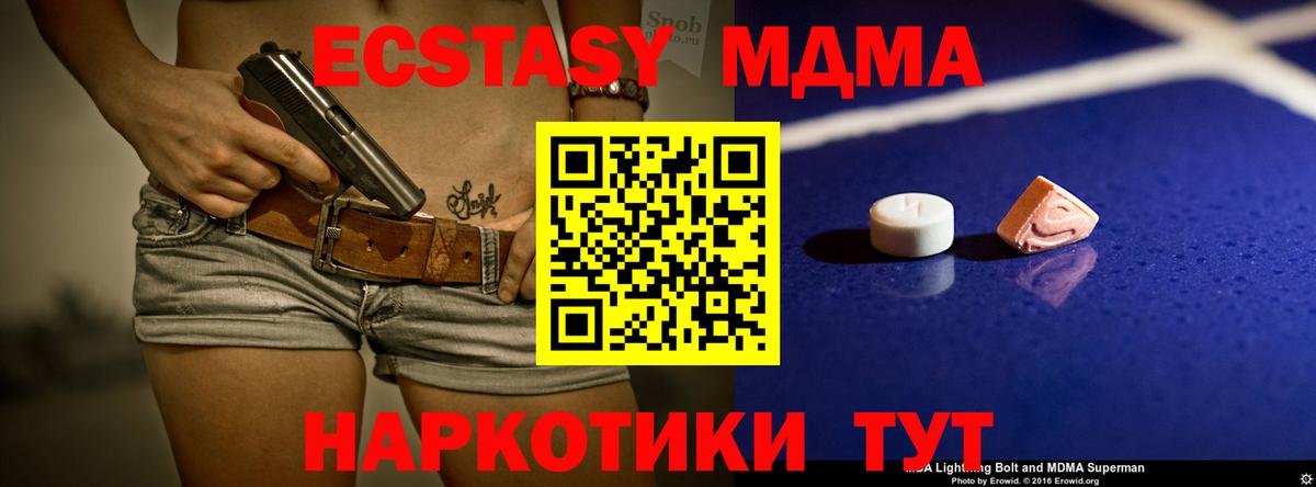 МДМА  Вход с VPN  Лыткарино  MDMA молли  МДМА VHQ 