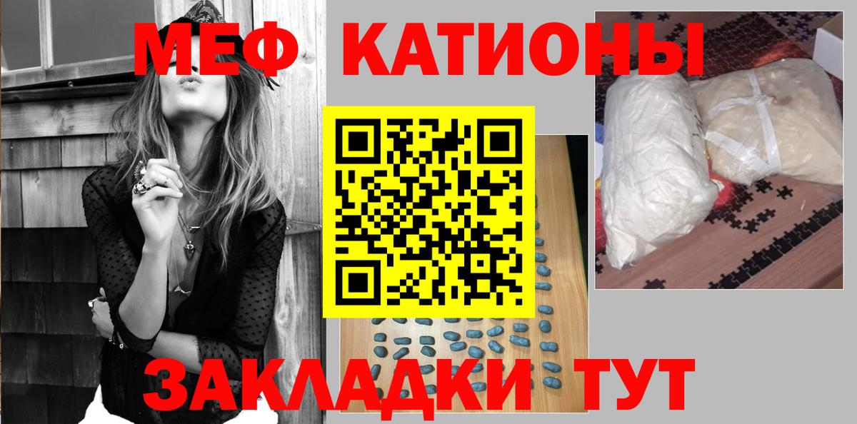 МЯУ-МЯУ мука  Меф VHQ  МЯУ-МЯУ  Вход с VPN  Лыткарино  Мефедрон 