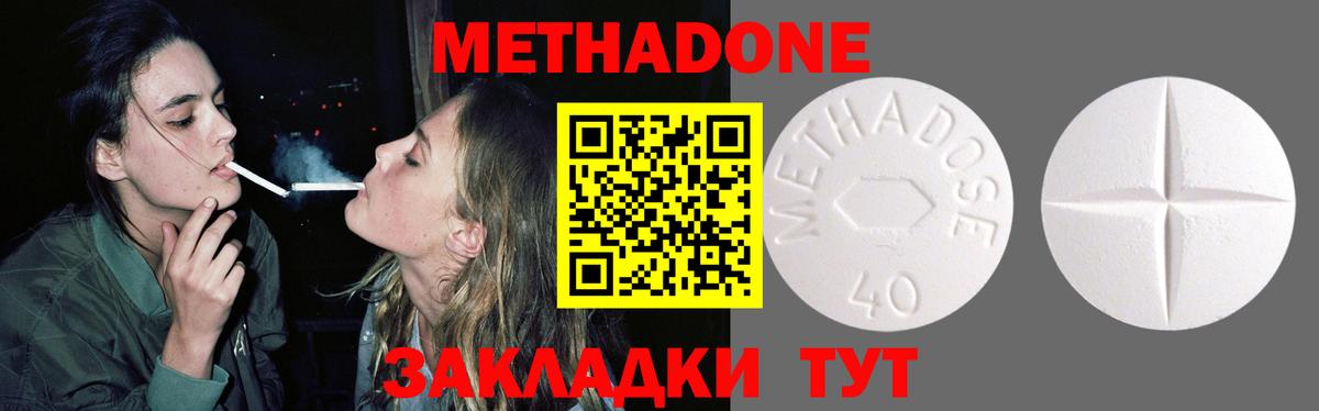 Метадон methadone  Вход с VPN  Лыткарино 