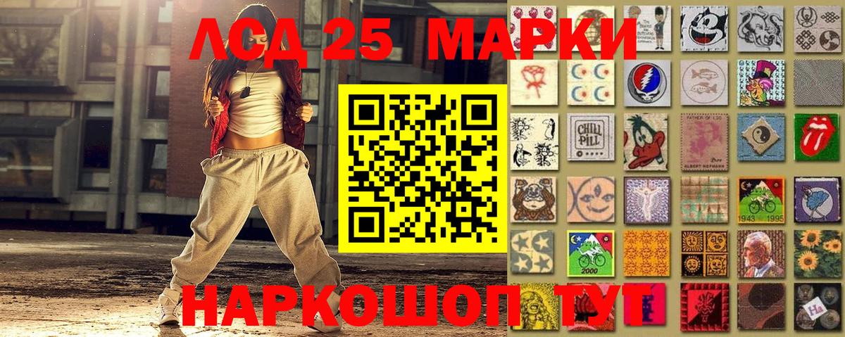Лыткарино  Марки NBOMe  Вход с VPN  Марки NBOMe 1,8мг 