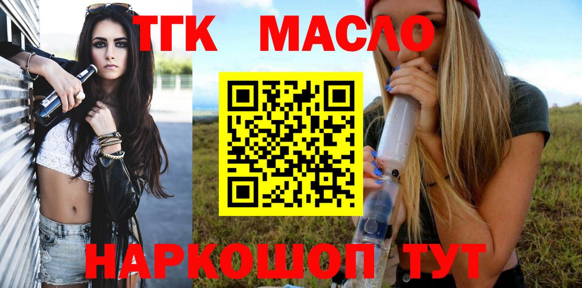 Лыткарино  где купить наркоту  Вход с VPN  ТГК жижа 